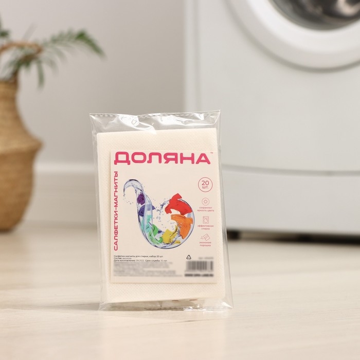 Салфетки для стирки цветного белья Доляна, 20 шт, цвет белый Салфетки для стирки цветного белья Доляна, 20 шт, цвет белый