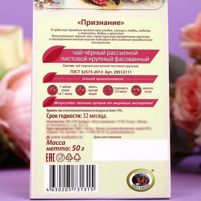 Чай черный листовой FruTea Чай черный листовой FruTea "Признание", 50 г