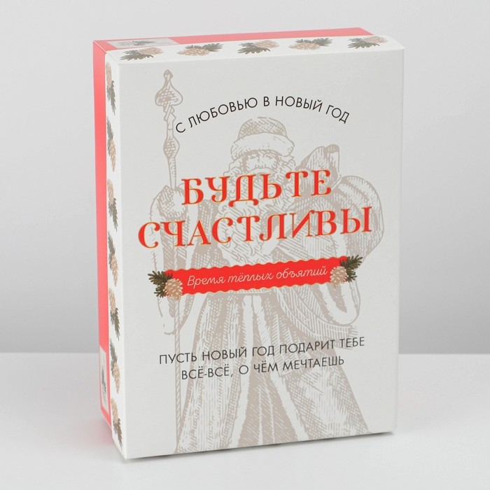 Коробка подарочная новогодняя складная «Будьте счастливы», 21 х 15 х 7 см, Новый год Коробка подарочная новогодняя складная «Будьте счастливы», 21 х 15 х 7 см, Новый год