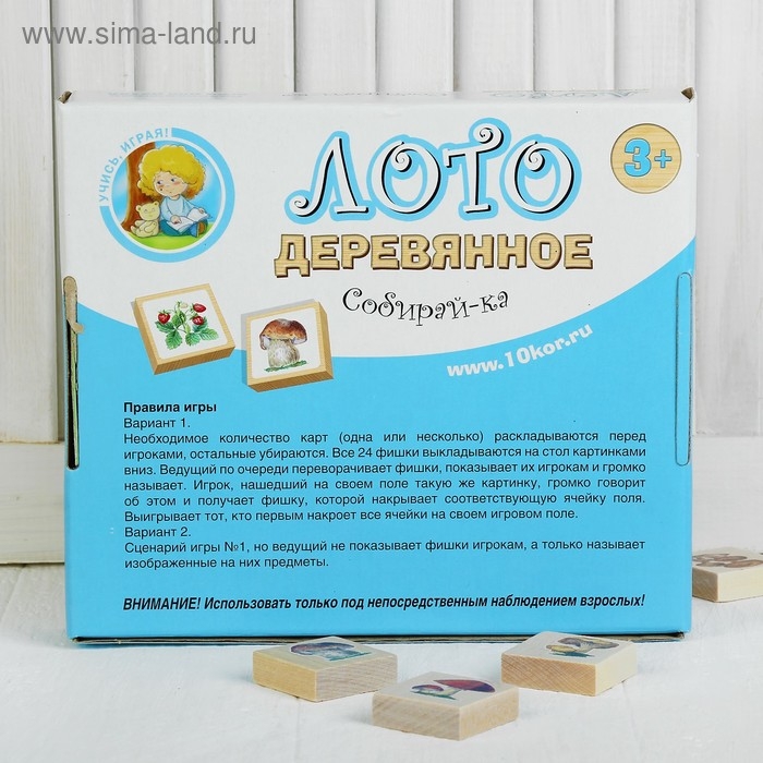 Лото деревянное «Собирай-ка» Лото деревянное «Собирай-ка»