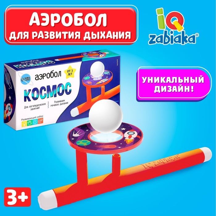 Аэробол «Космос» Аэробол «Космос»