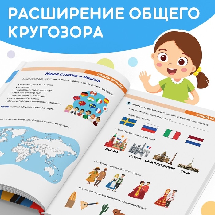 Книга в твёрдом переплёте «Большая энциклопедия дошкольника», 128 стр. Книга в твёрдом переплёте «Большая энциклопедия дошкольника», 128 стр.