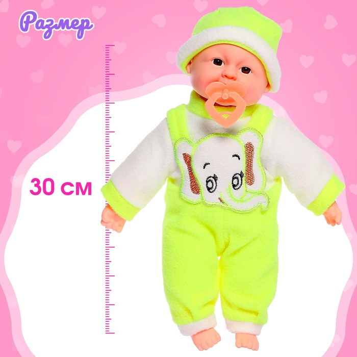 Пупс мягконабивной «Малыш» с соской, МИКС Пупс мягконабивной «Малыш» с соской, МИКС