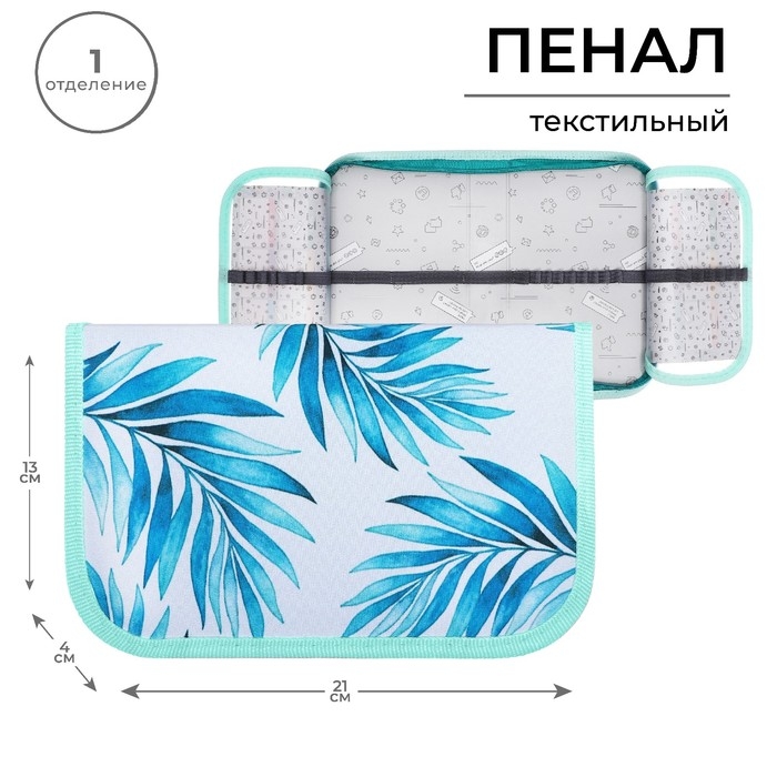 Пенал 1 секция, 130 х 210 х 40 мм, 2 откидные планки, тканевый, Calligrata TOP, Content  Пенал 1 секция, 130 х 210 х 40 мм, 2 откидные планки, тканевый, Calligrata TOP, Content "Тропики"