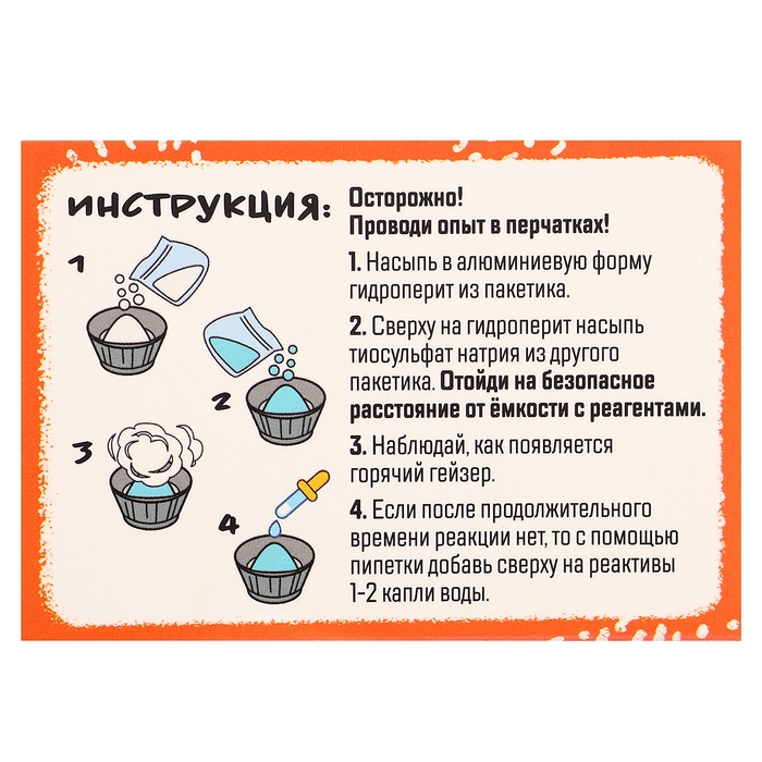 Набор для опытов «Классные эксперименты», 8в1 Набор для опытов «Классные эксперименты», 8в1