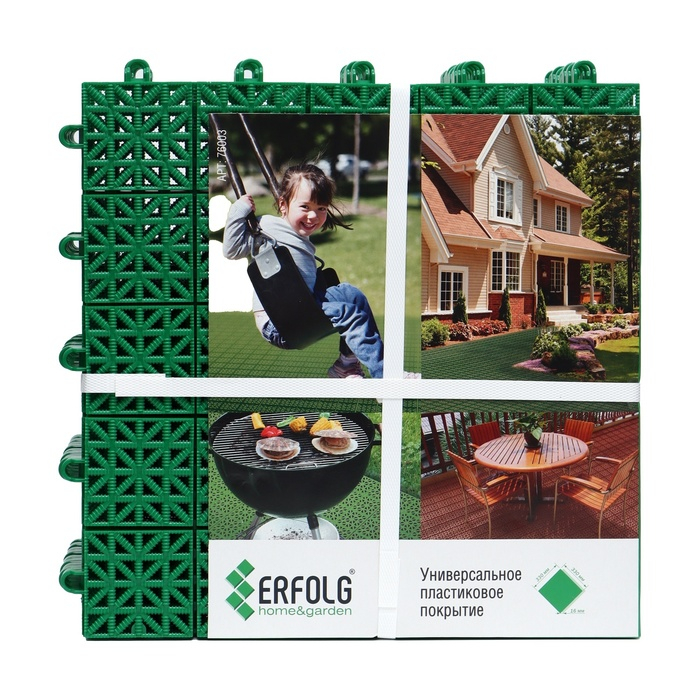 Универсальное покрытие  Универсальное покрытие "ERFOLG H & G", 33 х 33 см, цвет зеленый, набор, 9 шт.