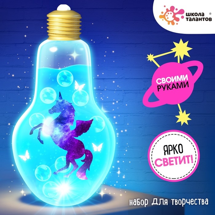 Набор для творчества «Сенсорный ночник» Набор для творчества «Сенсорный ночник»