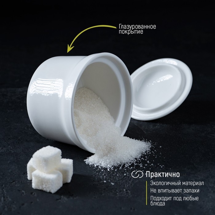 Сахарница фарфоровая с крышкой Magistro «Бланш», 250 мл, цвет белый Сахарница фарфоровая с крышкой Magistro «Бланш», 250 мл, цвет белый