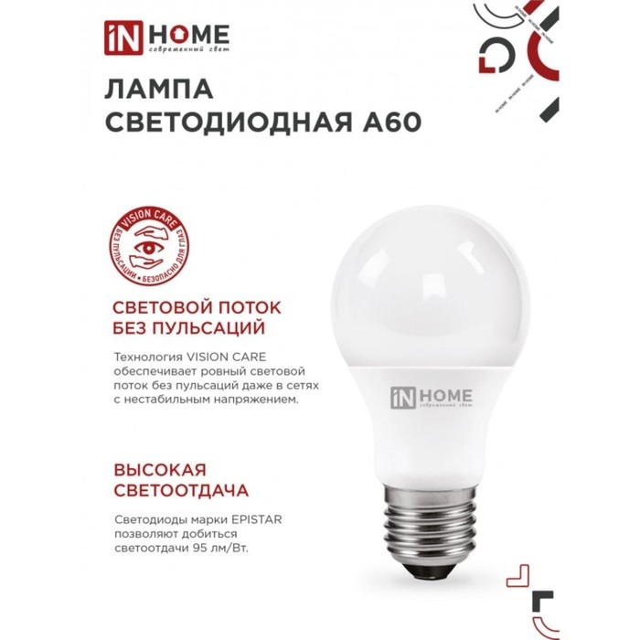 Лампа светодиодная IN HOME LED-A60-VC, Е27, 12 Вт, 230 В, 4000 К, 1140 Лм Лампа светодиодная IN HOME LED-A60-VC, Е27, 12 Вт, 230 В, 4000 К, 1140 Лм