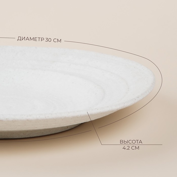 Тарелка керамическая SL Home «Арена Бланка», d=30 см, цвет белый Тарелка керамическая SL Home «Арена Бланка», d=30 см, цвет белый