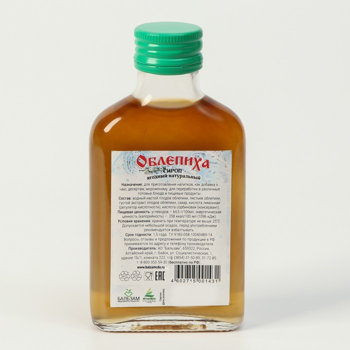 Подарочный набор сиропов Зимние ягоды, 4 шт. по 100 мл Подарочный набор сиропов Зимние ягоды, 4 шт. по 100 мл