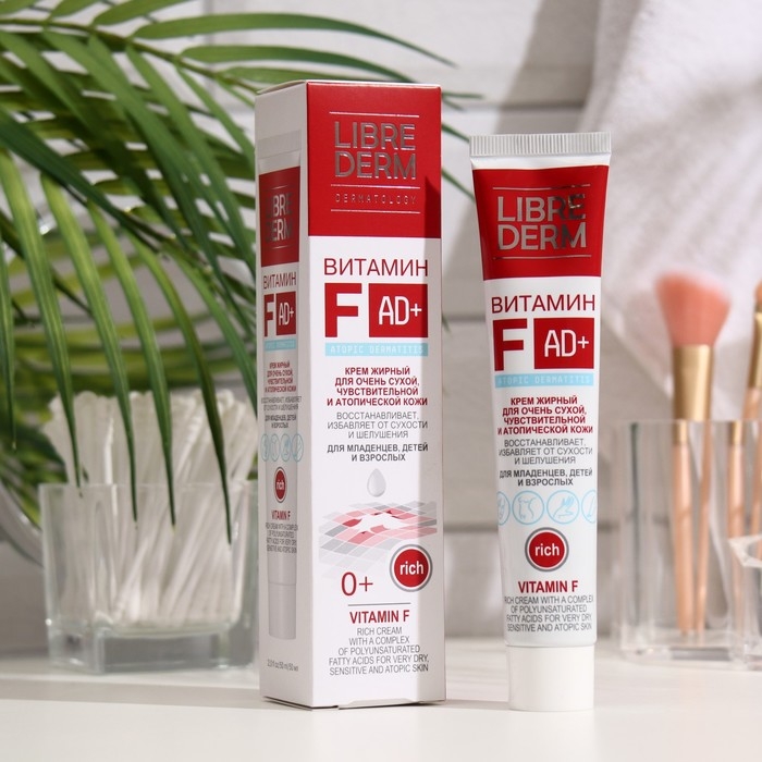 Крем Librederm Витамин F жирный 50 мл Крем Librederm Витамин F жирный 50 мл