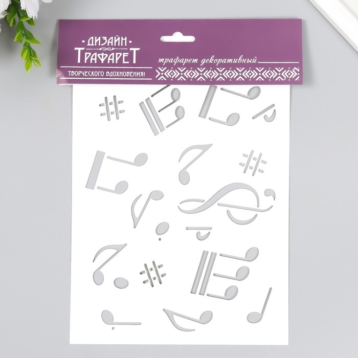 Трафарет пластиковый "Ноты" 24х16 см