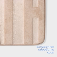Коврик для ванной и туалета SAVANNA «Bath», 50×80 см, цвет бежевый