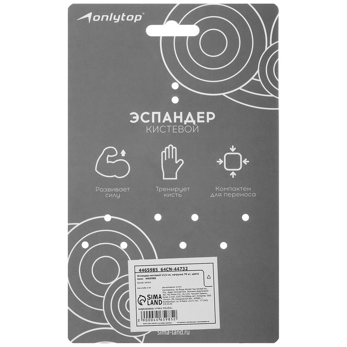 Эспандер кистевой ONLYTOP, 70 кг, цвета МИКС Эспандер кистевой ONLYTOP, 70 кг, цвета МИКС