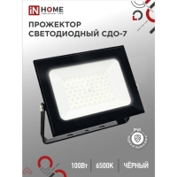 Прожектор светодиодный IN HOME СДО-7, 100 Вт, 230 В, 6500 К, IP 65, черный