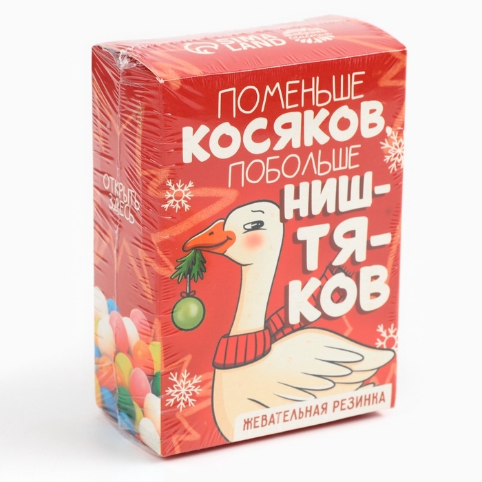 Новый год! Жевательная резинка в коробке пачке «Поменьше косяков», 60 г Новый год! Жевательная резинка в коробке пачке «Поменьше косяков», 60 г