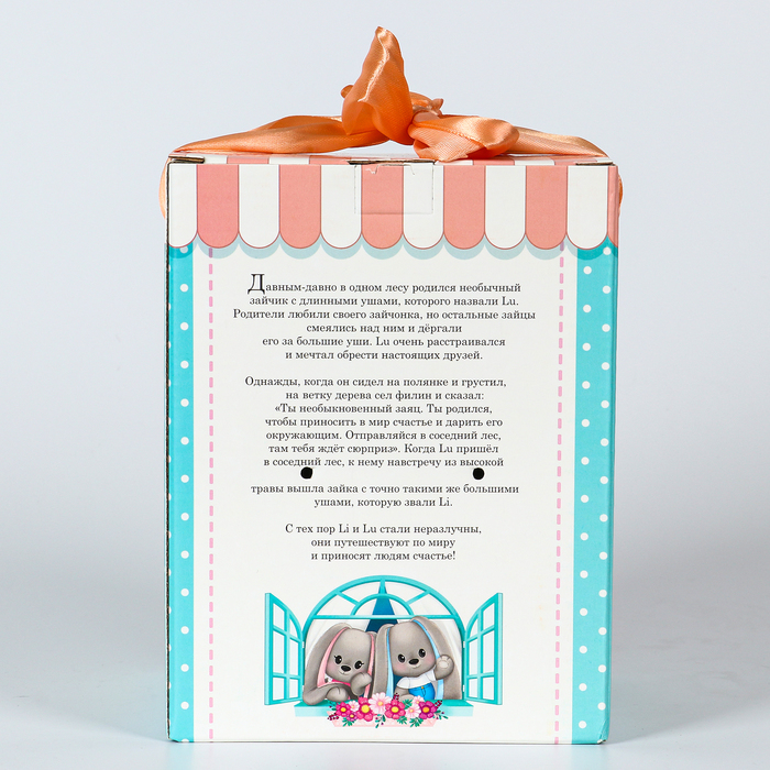 Мягкая игрушка «Малыш Lu», заяц, 25 см Мягкая игрушка «Малыш Lu», заяц, 25 см