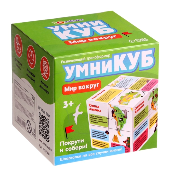 Развивающий трансформер «Умникуб: География», 3+ Развивающий трансформер «Умникуб: География», 3+