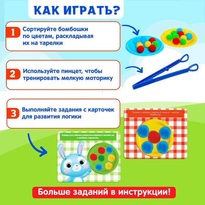 Развивающий сортер «Зайкины тарелки» Развивающий сортер «Зайкины тарелки»