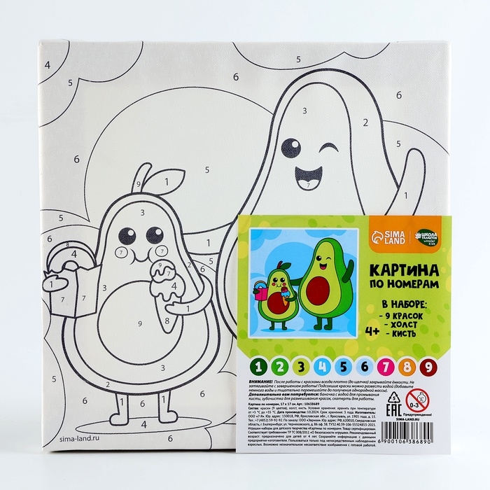 Картина по номерам на холсте с подрамником для детей «Авокадо с мороженым», 17 х 17 см Картина по номерам на холсте с подрамником для детей «Авокадо с мороженым», 17 х 17 см