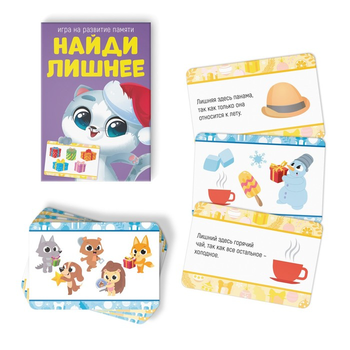 Новогодний подарочный набор «Новый год: Игры от Деда Мороза. 6 в 1», по 20 карт в каждой игре, 3+ Новогодний подарочный набор «Новый год: Игры от Деда Мороза. 6 в 1», по 20 карт в каждой игре, 3+
