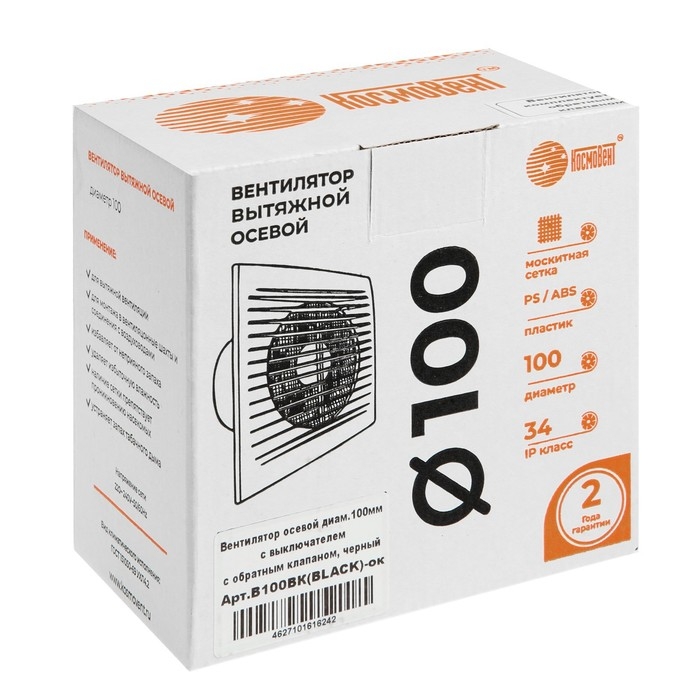 Вентилятор вытяжной Вентилятор вытяжной "КосмоВент" В100ВК-ок, d=100 мм, 10 Вт, 40 дБ, 105 м³/ч, выкл, обр.клап