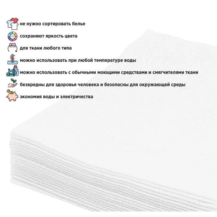 Активные салфетки для стирки Paterra, для разноцветных тканей, одноразовые, 30 шт Активные салфетки для стирки Paterra, для разноцветных тканей, одноразовые, 30 шт