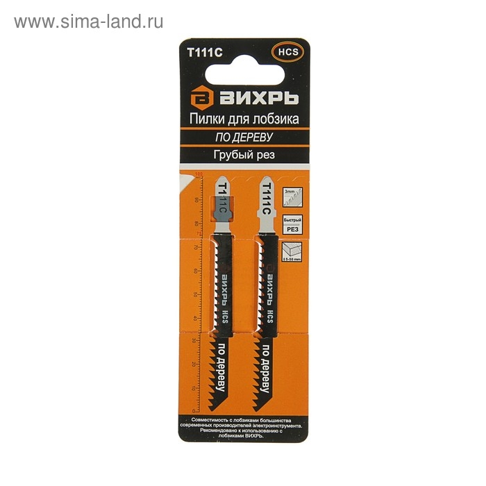 Пилки для лобзика  Пилки для лобзика "Вихрь" Т111C, по дереву, грубый рез, 100 х 75 мм, 2 шт.