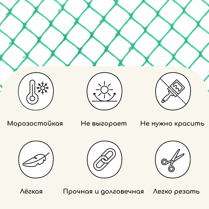 Сетка садовая, 0,5 × 20 м, ячейка ромб 15 × 15 мм, пластиковая, зелёная, Greengo Сетка садовая, 0,5 × 20 м, ячейка ромб 15 × 15 мм, пластиковая, зелёная, Greengo