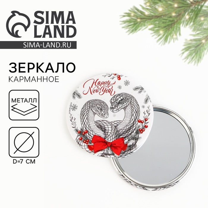 Зеркало карманное новогоднее «Новый год: Happy New Year», диам.7 см Зеркало карманное новогоднее «Новый год: Happy New Year», диам.7 см