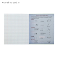 Тетрадь предметная Calligrata "Неон", 48 листов в клетку Геометрия, со справочным материалом, обложка мелованный картон, УФ-лак, блок офсет