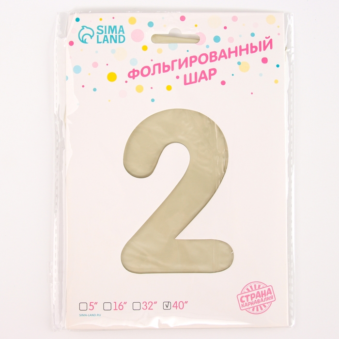 Шар фольгированный 42 Шар фольгированный 42" «Цифра 2 с короной» на подставке, цвет взбитые сливки