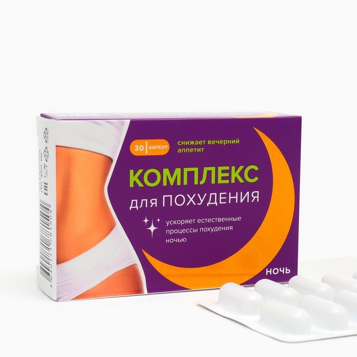 Комплекс для похудения  Комплекс для похудения "Ночь", 30 капсул по 450 мг