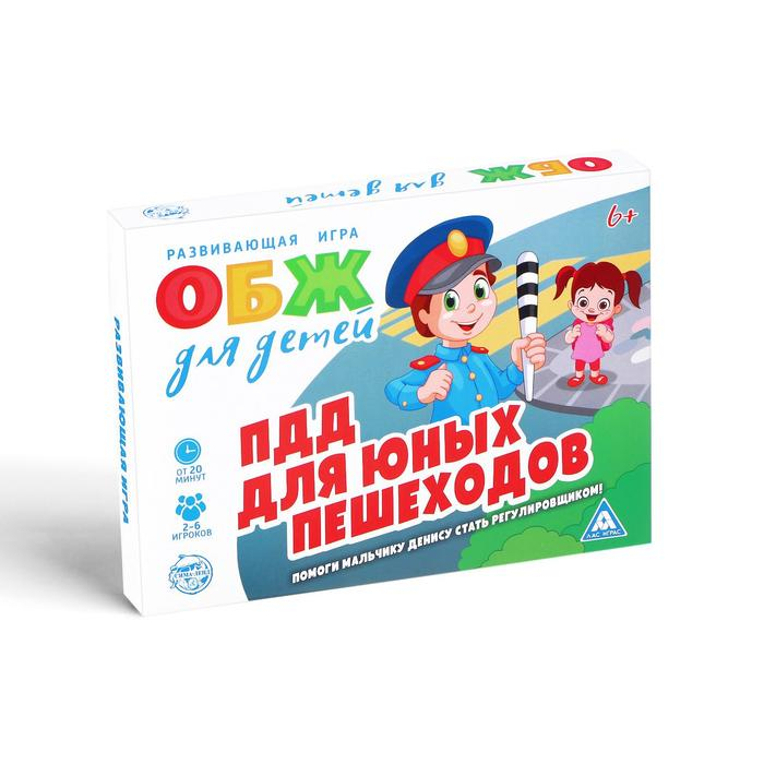 Настольная игра «ОБЖ для детей: ПДД для юных пешеходов», 60 карт, 6 фишек, игровое поле, кубик, 6+ Настольная игра «ОБЖ для детей: ПДД для юных пешеходов», 60 карт, 6 фишек, игровое поле, кубик, 6+