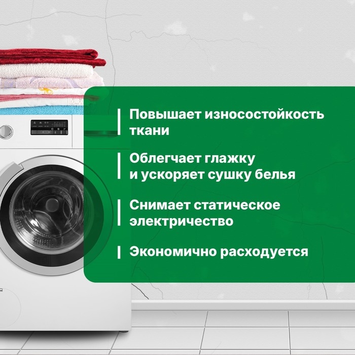 Кондиционер для белья Crystal Rinser, концентрат 5л Кондиционер для белья Crystal Rinser, концентрат 5л