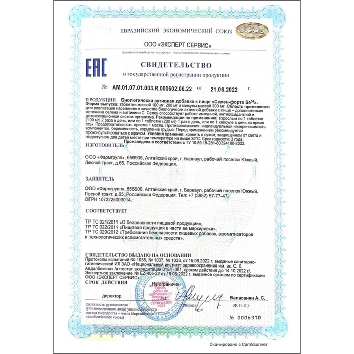 Селен-форте Se34, 60 капсул по 0,3 г Селен-форте Se34, 60 капсул по 0,3 г