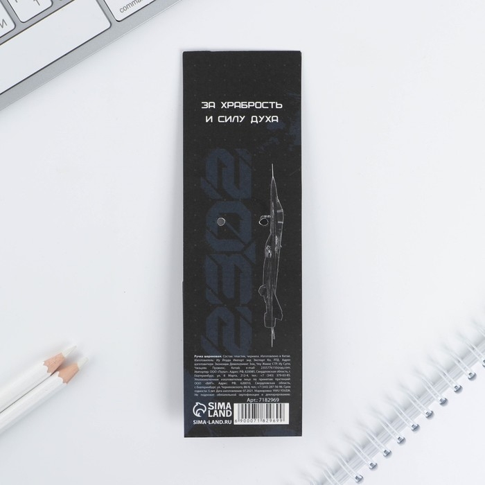 Ручка шариковая синяя паста 0.7 мм «С 23 февраля» пластик с тиснением на корпусе Ручка шариковая синяя паста 0.7 мм «С 23 февраля» пластик с тиснением на корпусе