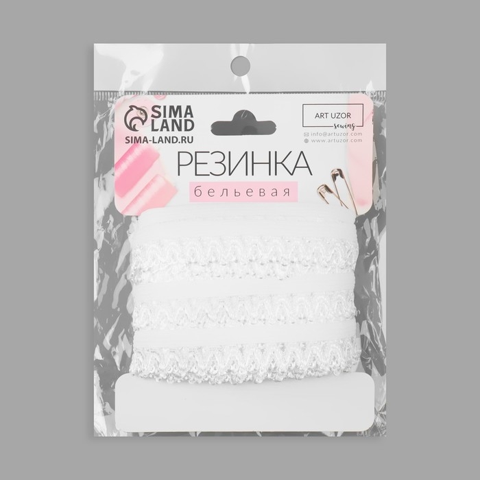 Резинка ажурная бельевая, 16 мм, 10 ± 1 м, цвет белый Резинка ажурная бельевая, 16 мм, 10 ± 1 м, цвет белый
