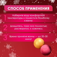 Новогодний подарочный набор косметики «Новогодний» бомбочки для ванн, золотой, красный, 10 шт по 60 г. Новый год