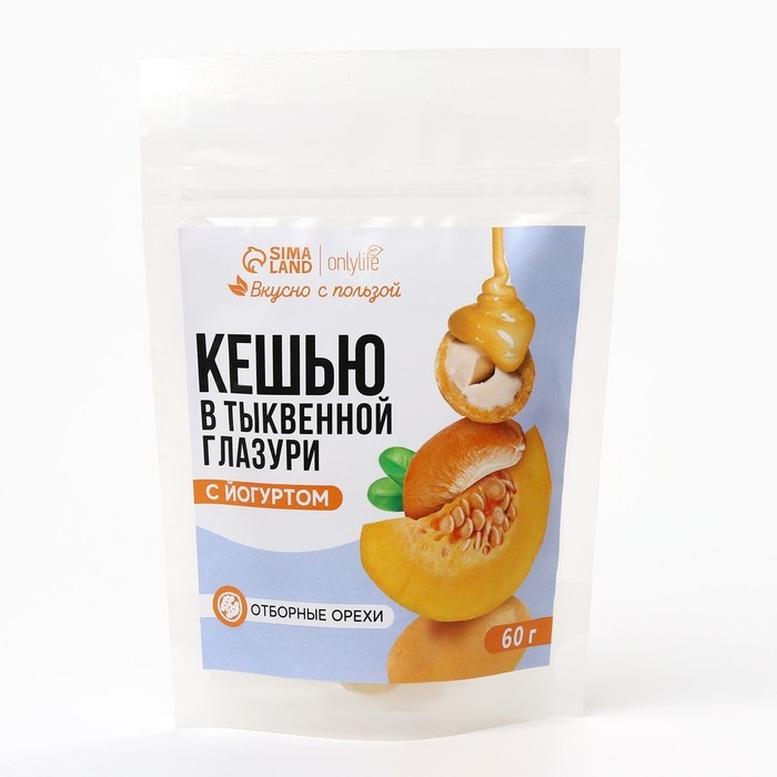 Кешью в тыквенной глазури с йогуртом, 60 г. Кешью в тыквенной глазури с йогуртом, 60 г.