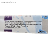 Краска акриловая художественная в тубе 46 мл, ЗХК "Ладога", Metallic, серебро светлое, 7604961