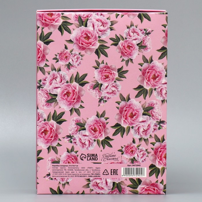 Коробка подарочная складная, упаковка, «Любимый классный руководитель», 21 х 15 х 7 см