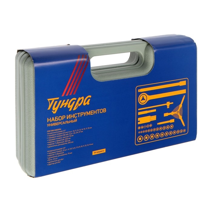Набор инструментов в кейсе ТУНДРА, автомобильный, 1/2 Набор инструментов в кейсе ТУНДРА, автомобильный, 1/2" и 1/4", 54 предмета