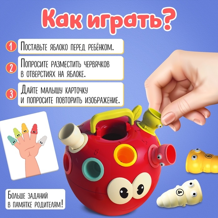 Развивающий сортер «IQ-яблочко» Развивающий сортер «IQ-яблочко»