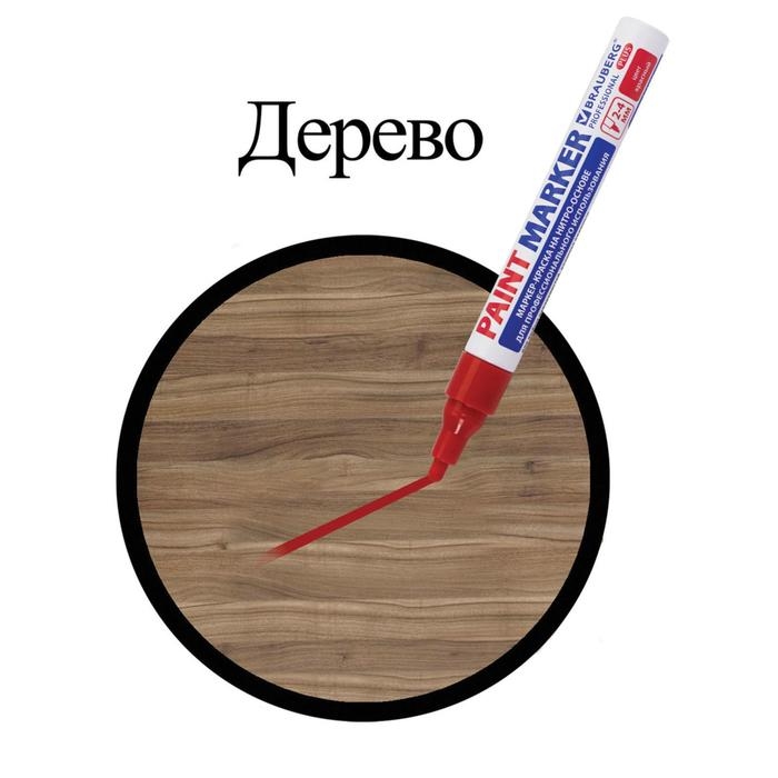 Маркер-краска (лаковый) 4.0 мм BRAUBERG PROFESSIONAL PLUS, красный, нитро-основа, алюминиевый корпус Маркер-краска (лаковый) 4.0 мм BRAUBERG PROFESSIONAL PLUS, красный, нитро-основа, алюминиевый корпус