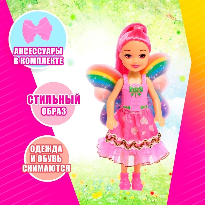 Кукла сказочная «Бабочка» с аксессуарами, МИКС Кукла сказочная «Бабочка» с аксессуарами, МИКС
