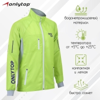 Ветровка ONLYTOP унисекс green, р. 54