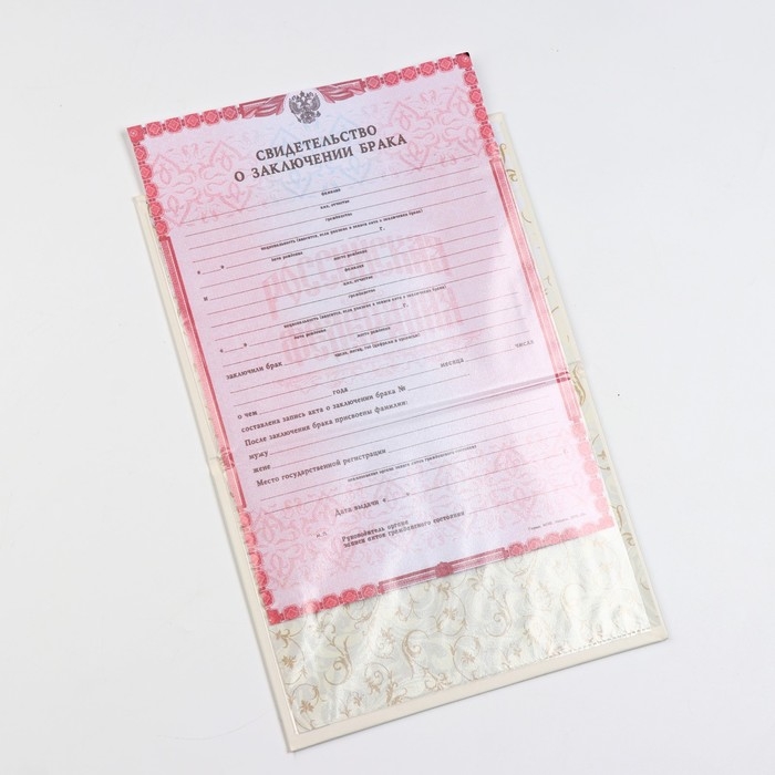 Папка для свидетельства о браке  Папка для свидетельства о браке "Белая" бумвинил, А5
