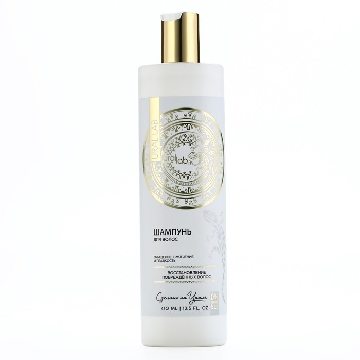 Шампунь для волос, 410 мл, восстановление повреждённых волос, BASIC LINE by URAL LAB Шампунь для волос, 410 мл, восстановление повреждённых волос, BASIC LINE by URAL LAB